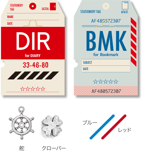 トラベルタグ／DIR&BMK